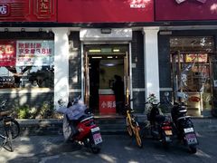 -郭记小街麻辣烫(虎坊路店)