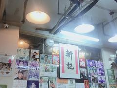 -新记餐厅(香槟大厦店)