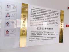 -苏州口腔医院(观前街院区)