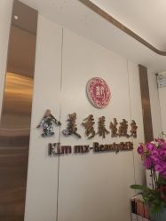 -金美秀瘦身养生