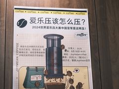 -Joymean coffee.见面咖啡