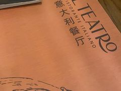 -IL TEATRO 精品意大利餐厅