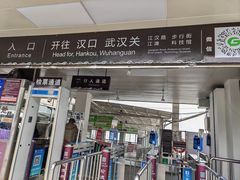 -武汉关码头(轮渡站)