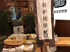 -黑鸡小馆(金源店)