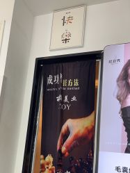 -LJOY丽锦造型·烫发染发