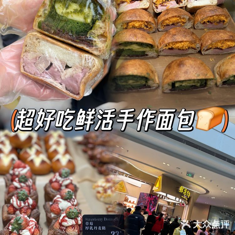 好吃的鲜活手作农场🥐面包  就在沈北吾悦