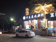 -睿柏云酒店-餐厅