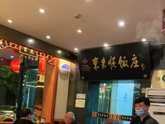 -东来顺饭庄(天坛店)