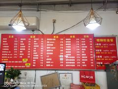 -螺蛳粉先生(蓟门桥店)