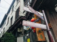 -沈从文故居