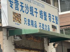 -农民烧烤(延边社区店)