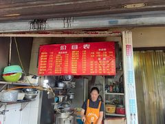 门面-老太皮肚面