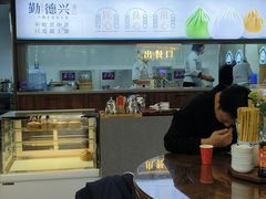 -勤德兴(湖滨路店)