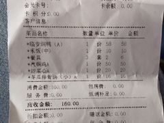 账单-香满楼(临安路店)