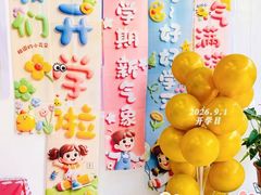 -第壹宝贝儿童教育中心(朝阳校区)