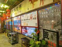 -横沥牛庄(总店)