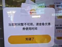 -麦当劳(广州花城汇店)