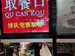-姚记炒肝店(簋街店)