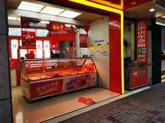 -绝味鸭脖(甲来路店)