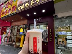 -阿姨奶茶专卖(舌涧道杭州惠民路创始店)