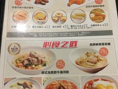 菜单-新世界餐厅(万达店)