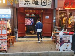 -志晖园(昆明老街店)