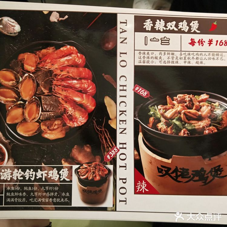 广州大名鼎鼎的老字号「叹佬鸡煲」开来东莞啦!‖ 坐标 南城