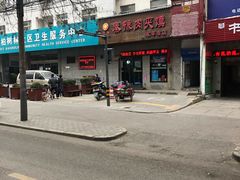 -秦豫肉夹馍(东羊市店)