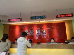 -爱康国宾体检中心(总部基地分院)