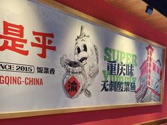-渝是乎川渝小炒(新世界百货望京店)