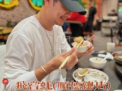 -飞尝蚝·顺德菜·鱼生(顺德总店)