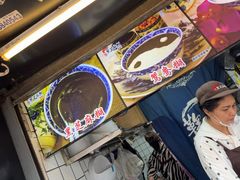 -鞠氏黑芝麻糊(水塔店)