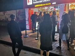 -老韩煸鸡·中国炸鸡(水塔美食街店)