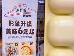 -必胜客(玉泉远洋店)