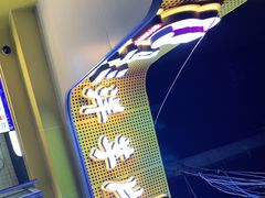 -马三洋芋片(兰州总店)