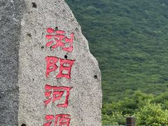 -大围山国家森林公园