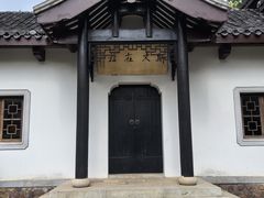 -岳麓书院