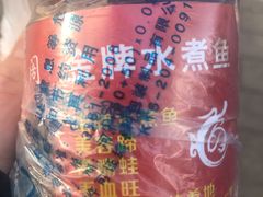 辣椒酱-雲蜀龙阁·金牌水煮鱼(方庄店)