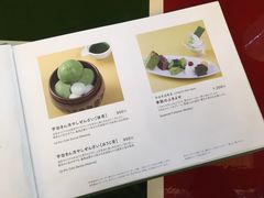 菜单-中村藤吉(本店)