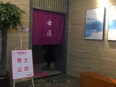 包房-万源汤泉韩式汗蒸