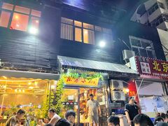 门面-私房小厨(康城路店)