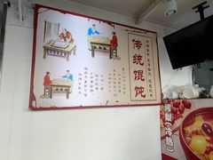 -馄饨侯(广渠门店)