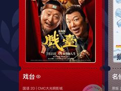 -CMC大光明影城(莲花店)