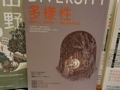 -诚品(信义店)
