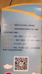 -北京市朝阳区妇幼保健院(南院区)