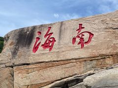 -三亚蜈支洲岛旅游区