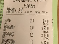 -添好运点心专门店(深水埗店)