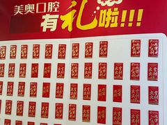 -合肥美奥口腔·种植矫正中心(政务院)