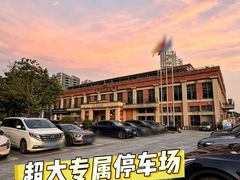 -唐苑酒家·岭南粤菜名店(太古仓店)