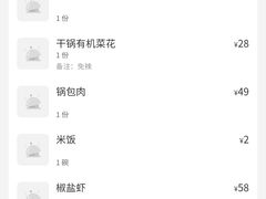 -大家乐东北菜(富河园店)